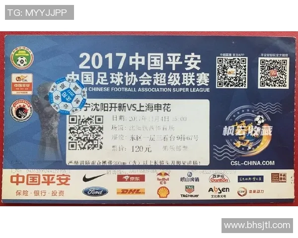 上海申花与天津队激战在即球票热销引发球迷关注